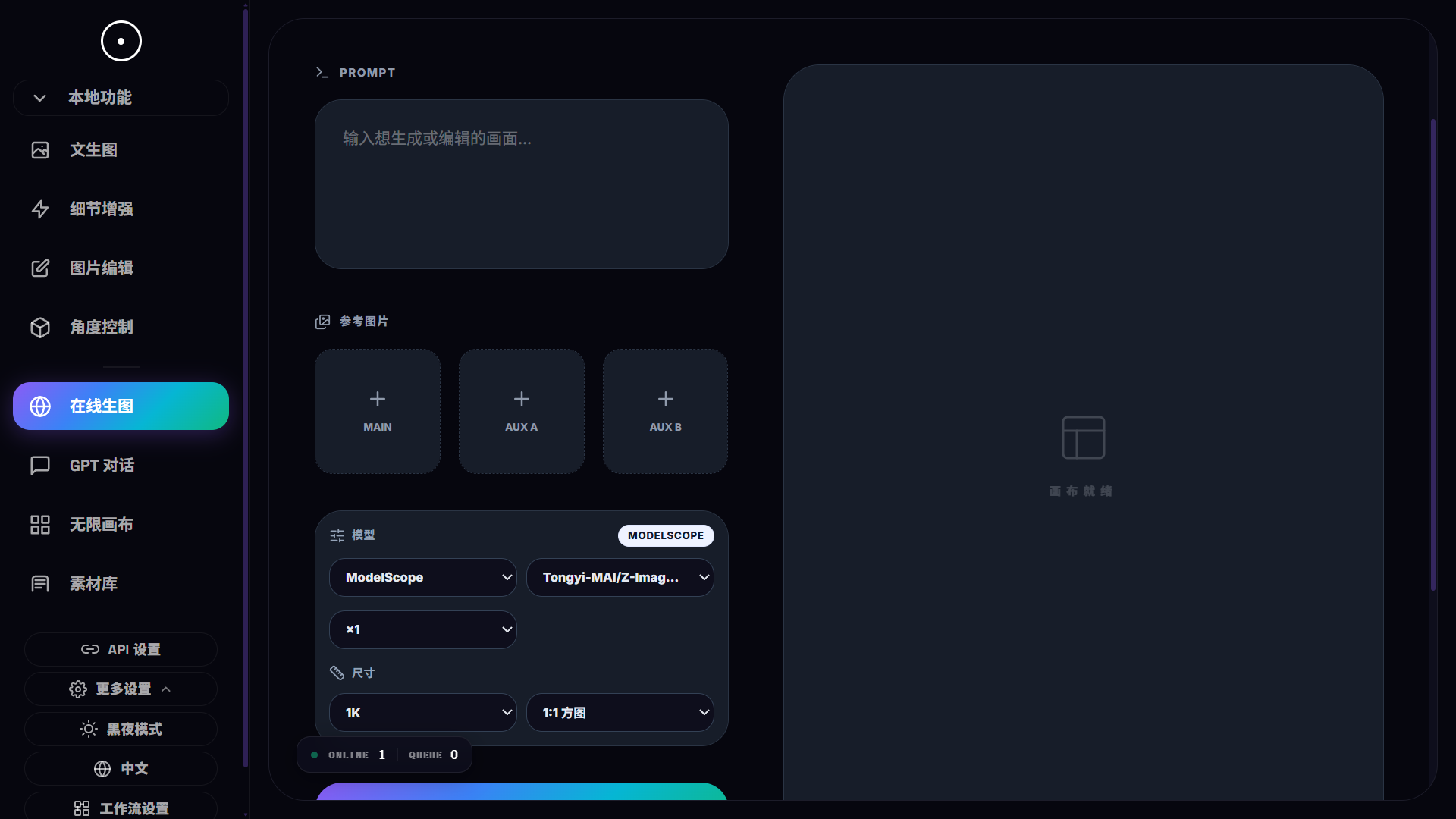 文生图 / 图生图