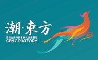 潮东方品牌出海基地